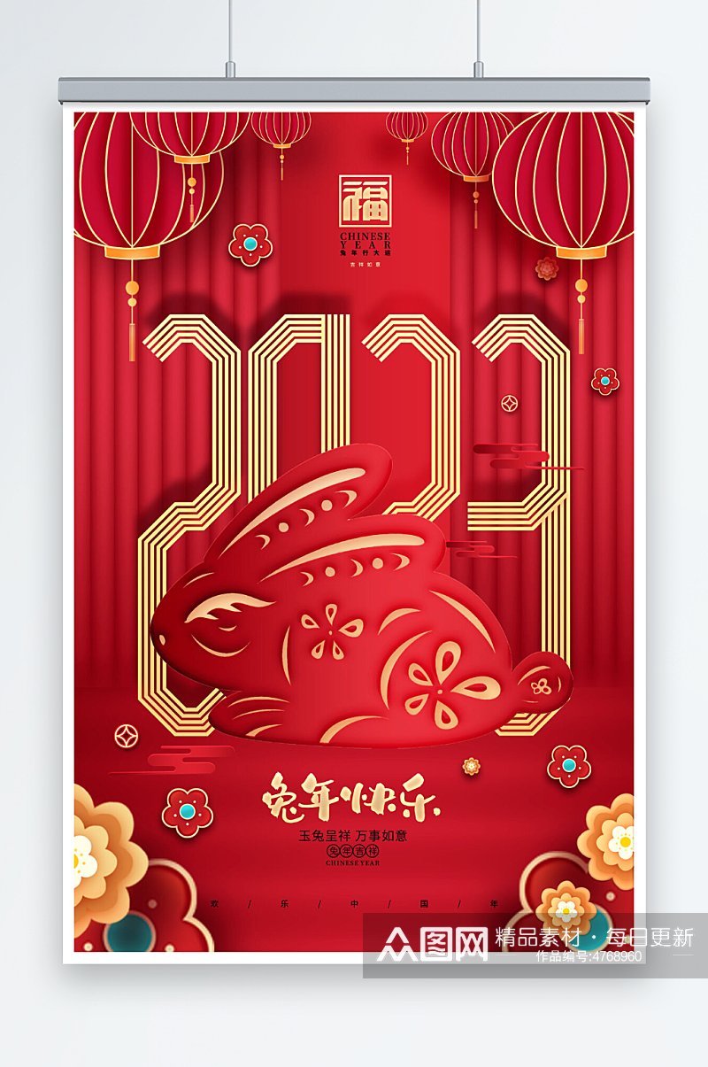 时尚2023兔年红色新年促销海报素材