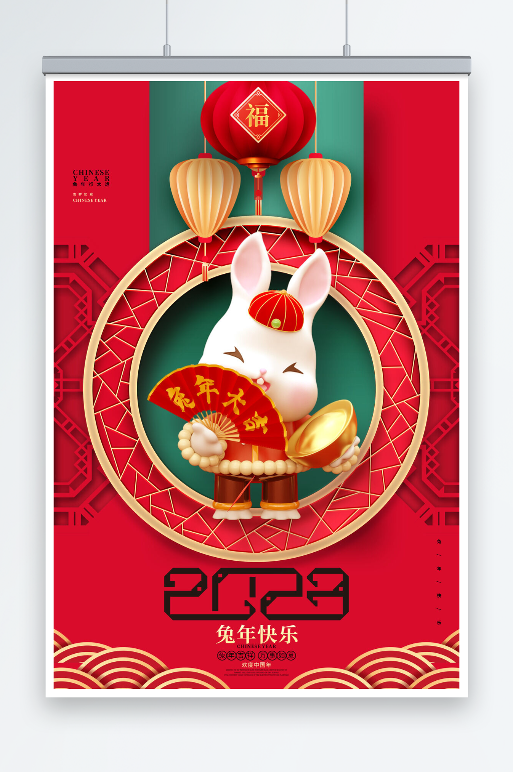 时尚2023兔年红色新年促销海报素材