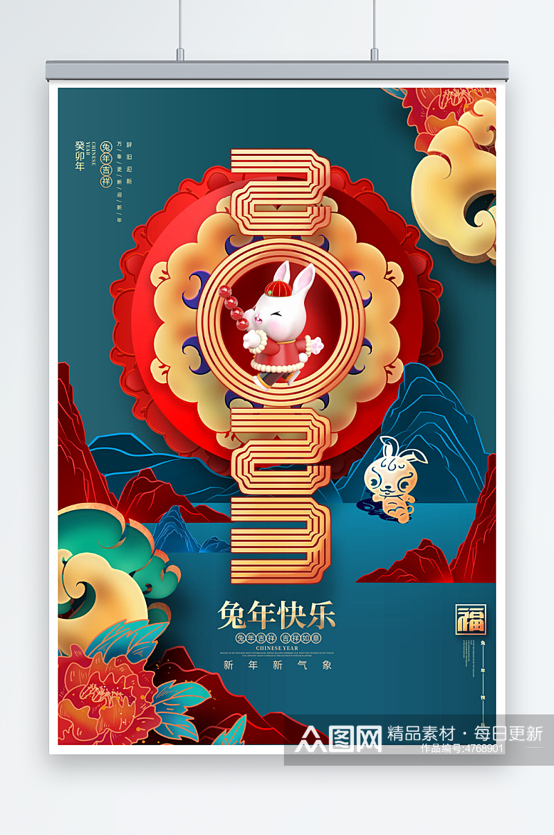 中式国潮风喜庆兔年新年海报素材