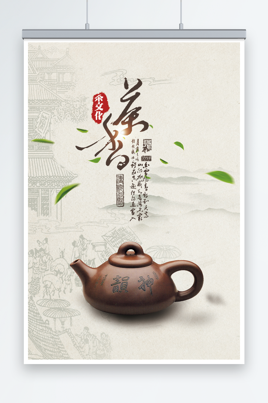 中国风茶叶春茶上市创意海报设计素材