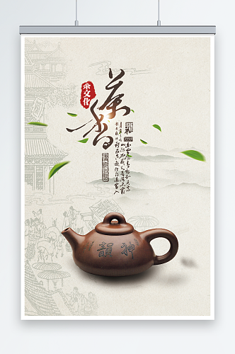 中国风茶叶春茶上市创意海报设计