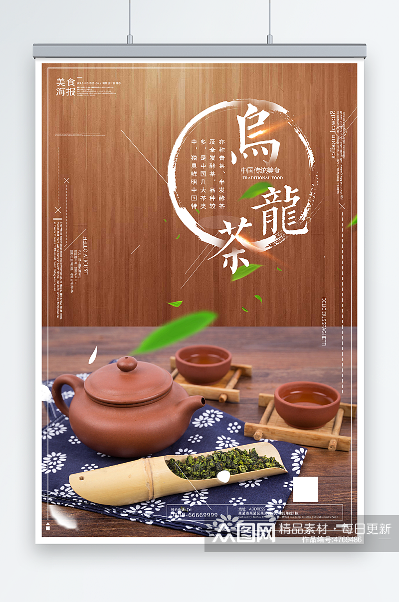 台湾乌龙茶促销春茶上市宣传海报设计素材