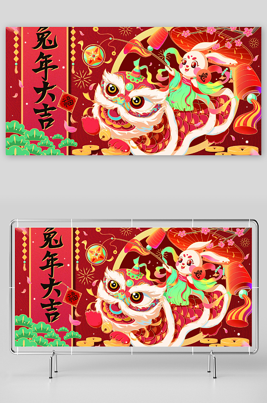 中式传统节日春节兔年喜庆展板