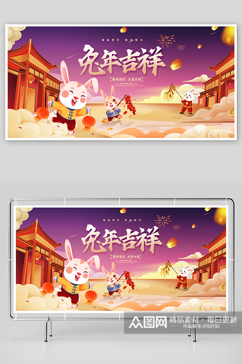 国潮传统节日春节兔年喜庆展板素材