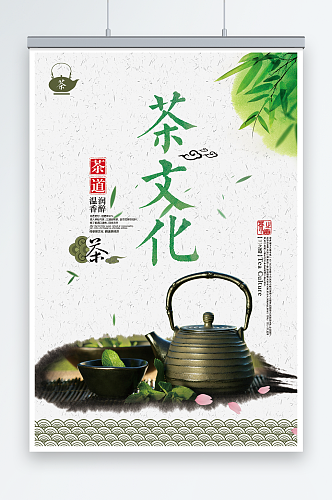 春茶上市茶文化宣传展板