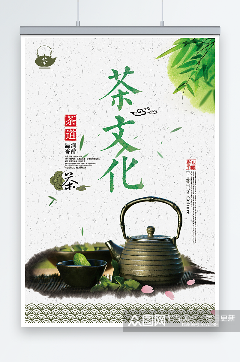 春茶上市茶文化宣传展板素材