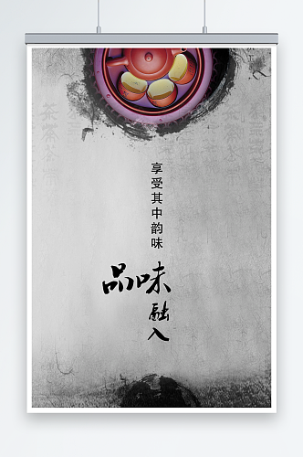 大气简约中国风茶文化春茶上市海报