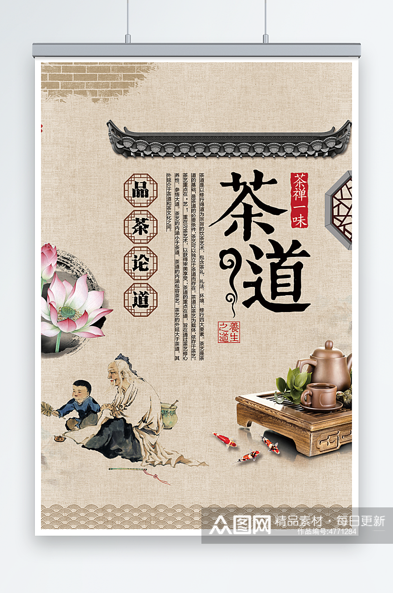 复古春茶上市茶业中国风促销海报素材