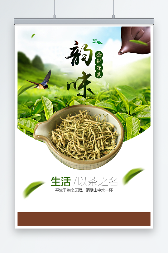 创意春季绿茶茶叶促销春茶上市海报