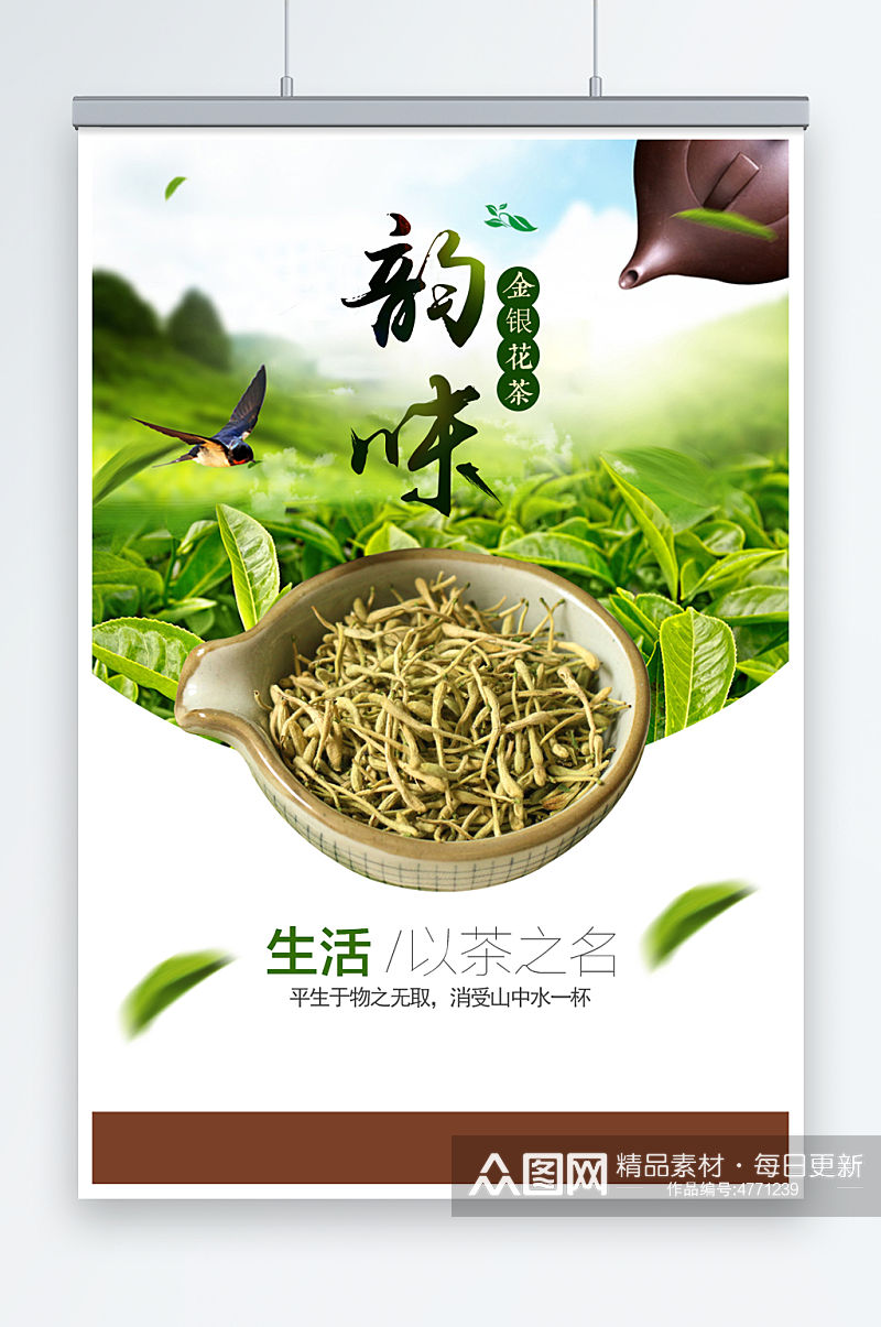 创意春季绿茶茶叶促销春茶上市海报素材