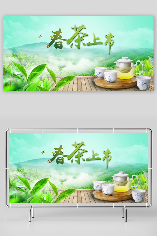 绿色创意春季茶叶促销春茶上市展板