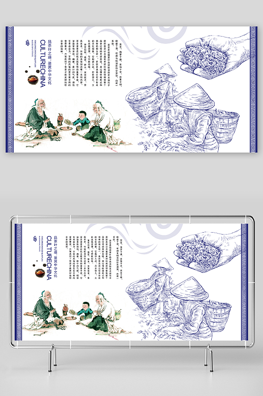 中国风古典茶文化春茶上市展板