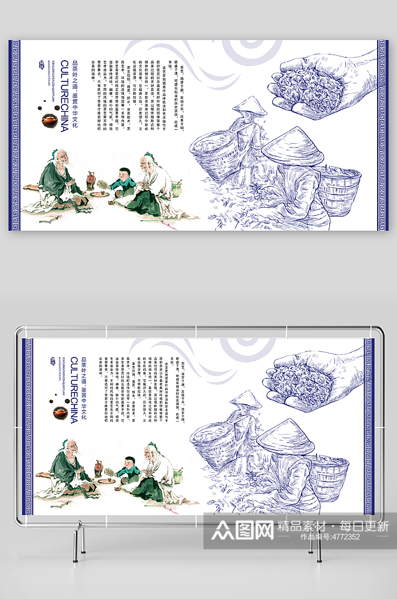 中国风古典茶文化春茶上市展板素材