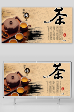 中国风古典茶文化春茶上市展板
