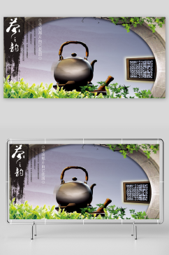 古典中国风茶文化春茶上市展板