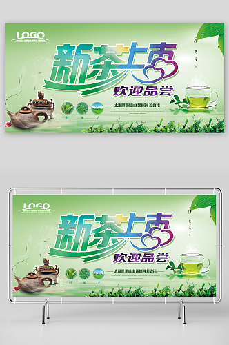 绿色中国风春茶上市展板设计模板