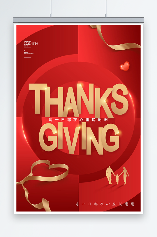 简约红色感恩节英文节日宣传海报