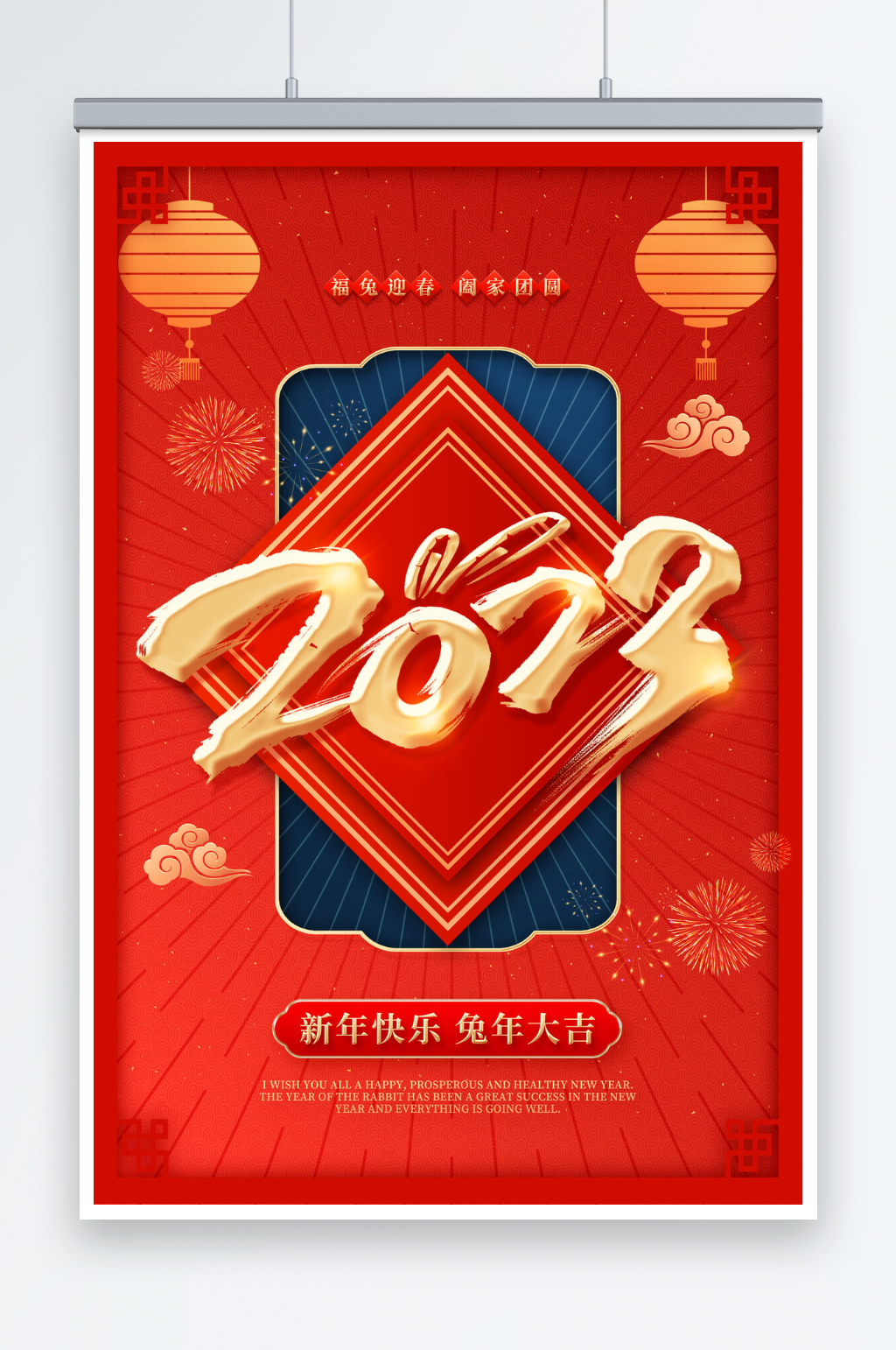 红色2023兔年新年春节海报素材