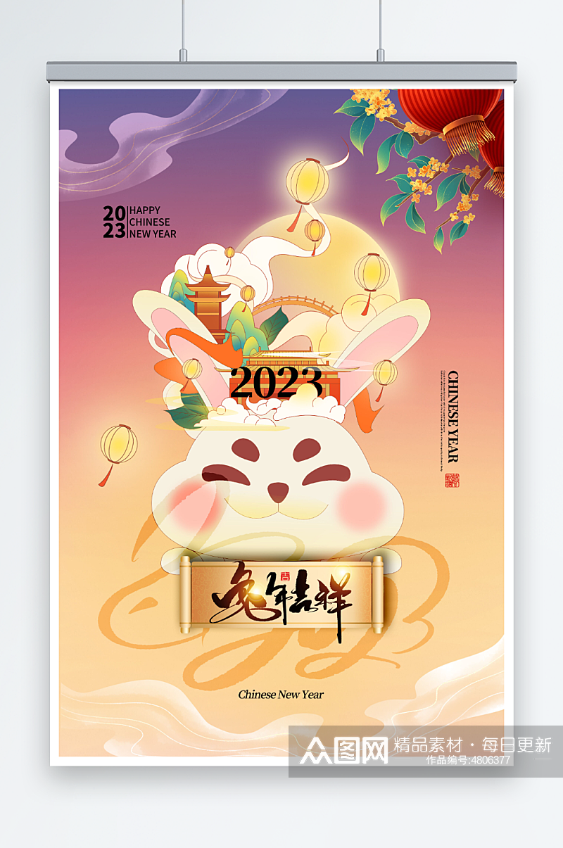 创意国潮风2023兔年春节海报素材