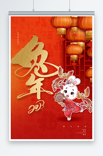 红色卡通兔年春节促销海报
