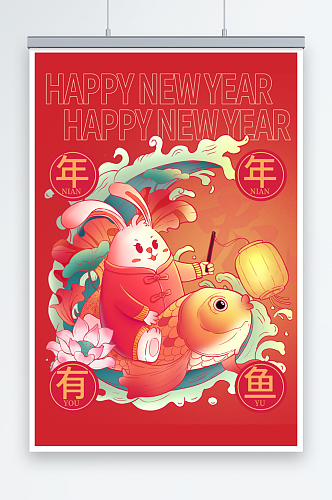 红色中国风兔年春节促销海报