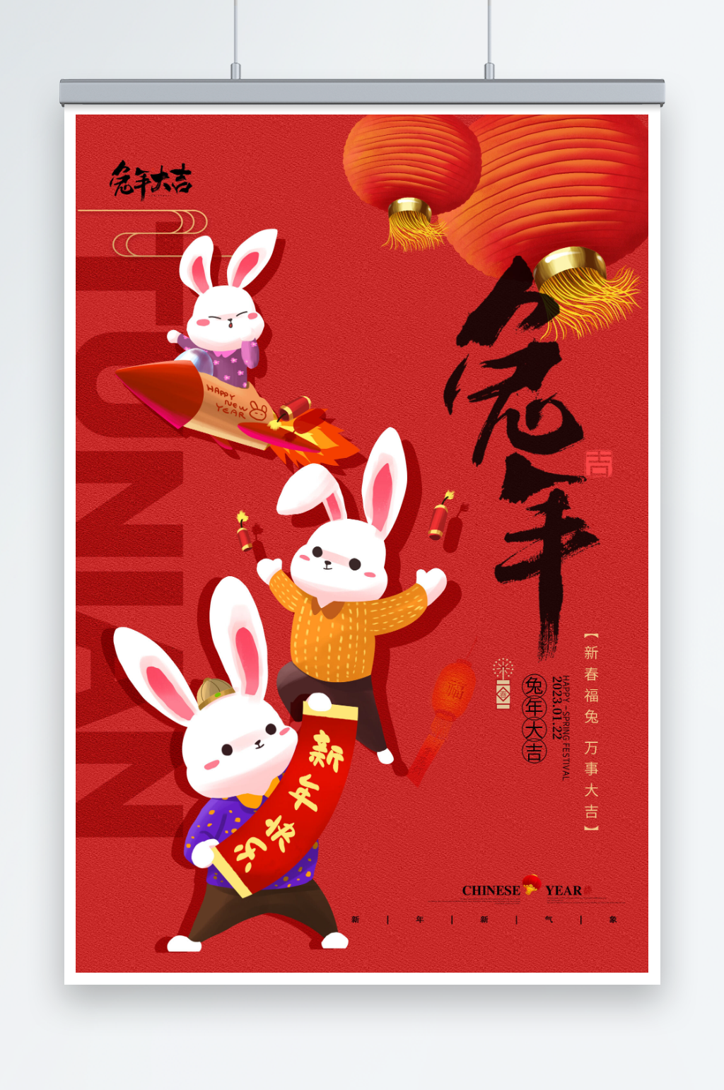 卡通红色兔年春节促销海报素材