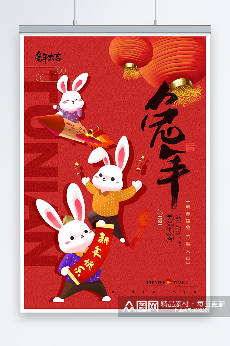 卡通红色兔年春节促销海报素材