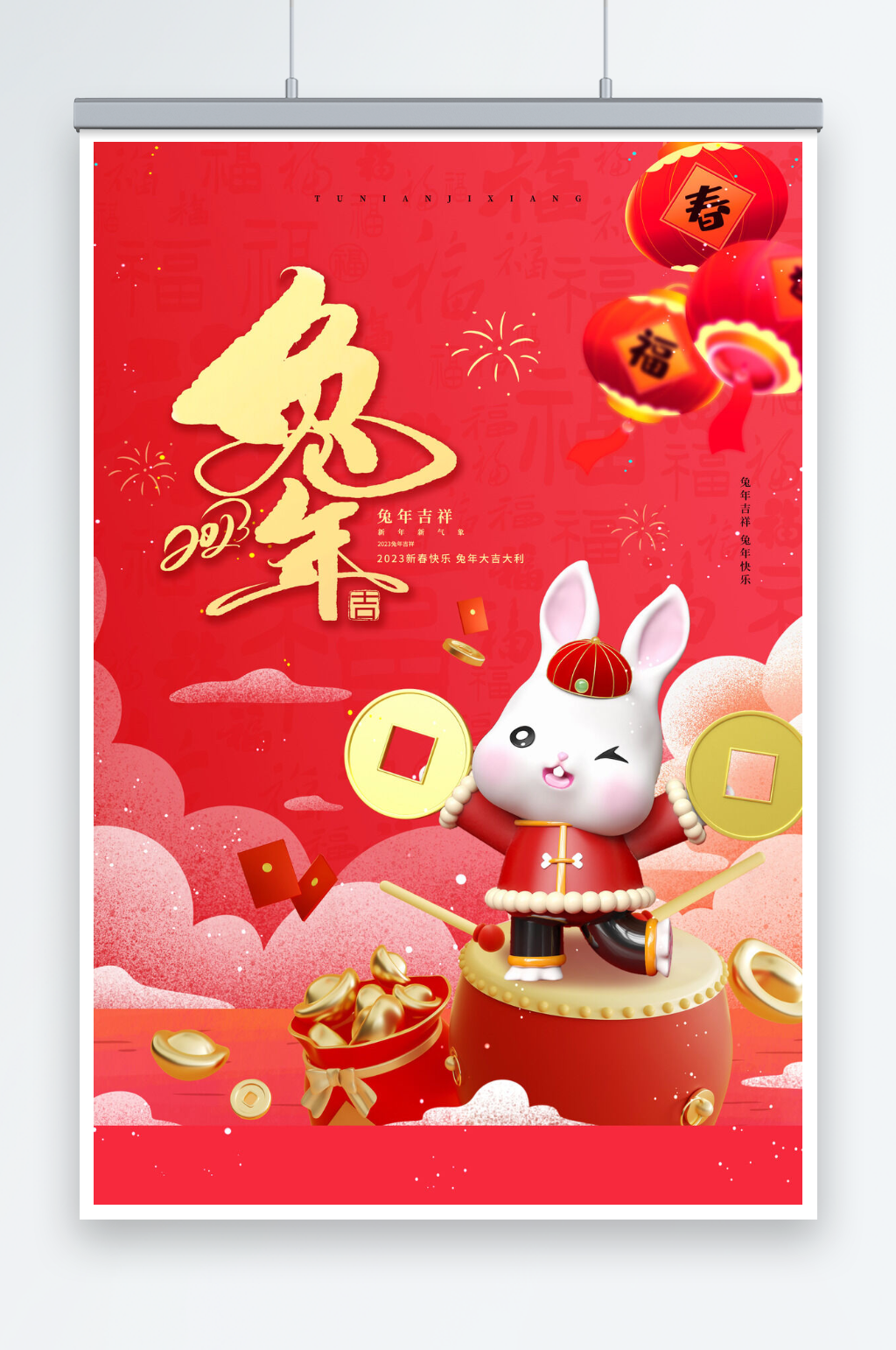 创意卡通可爱2023兔年春节海报素材