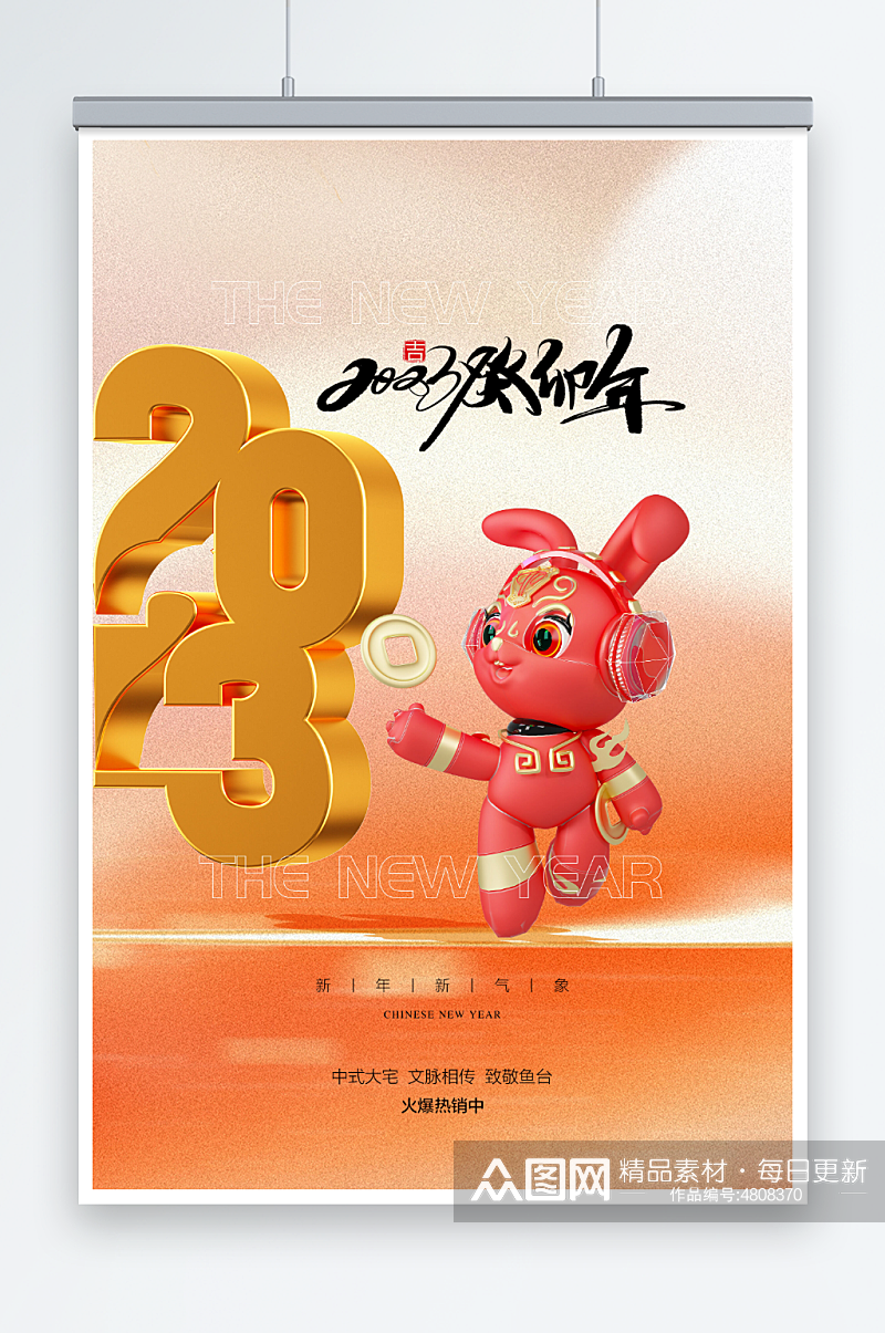 2023兔年新年春节海报素材