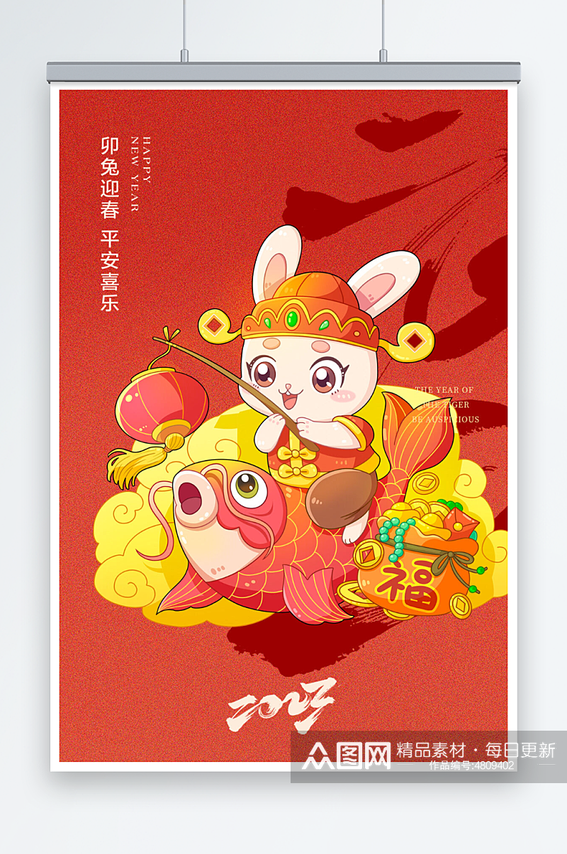 兔年春节红色可爱促销海报素材