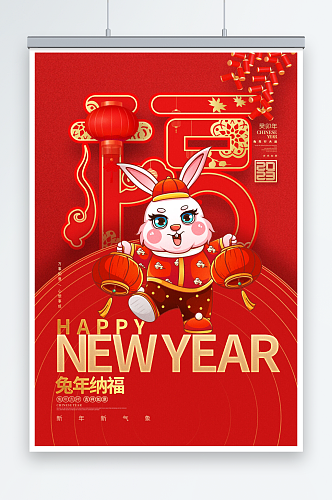 兔年新年春节红色促销海报
