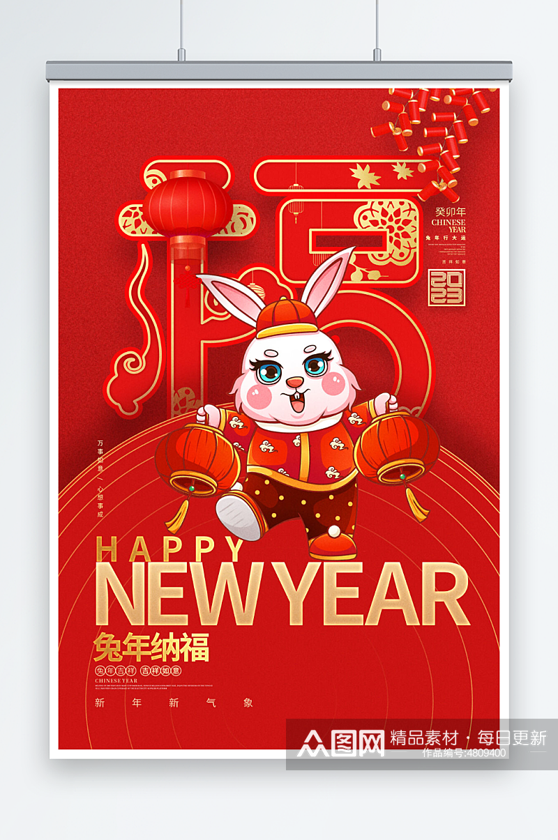 兔年新年春节红色促销海报素材