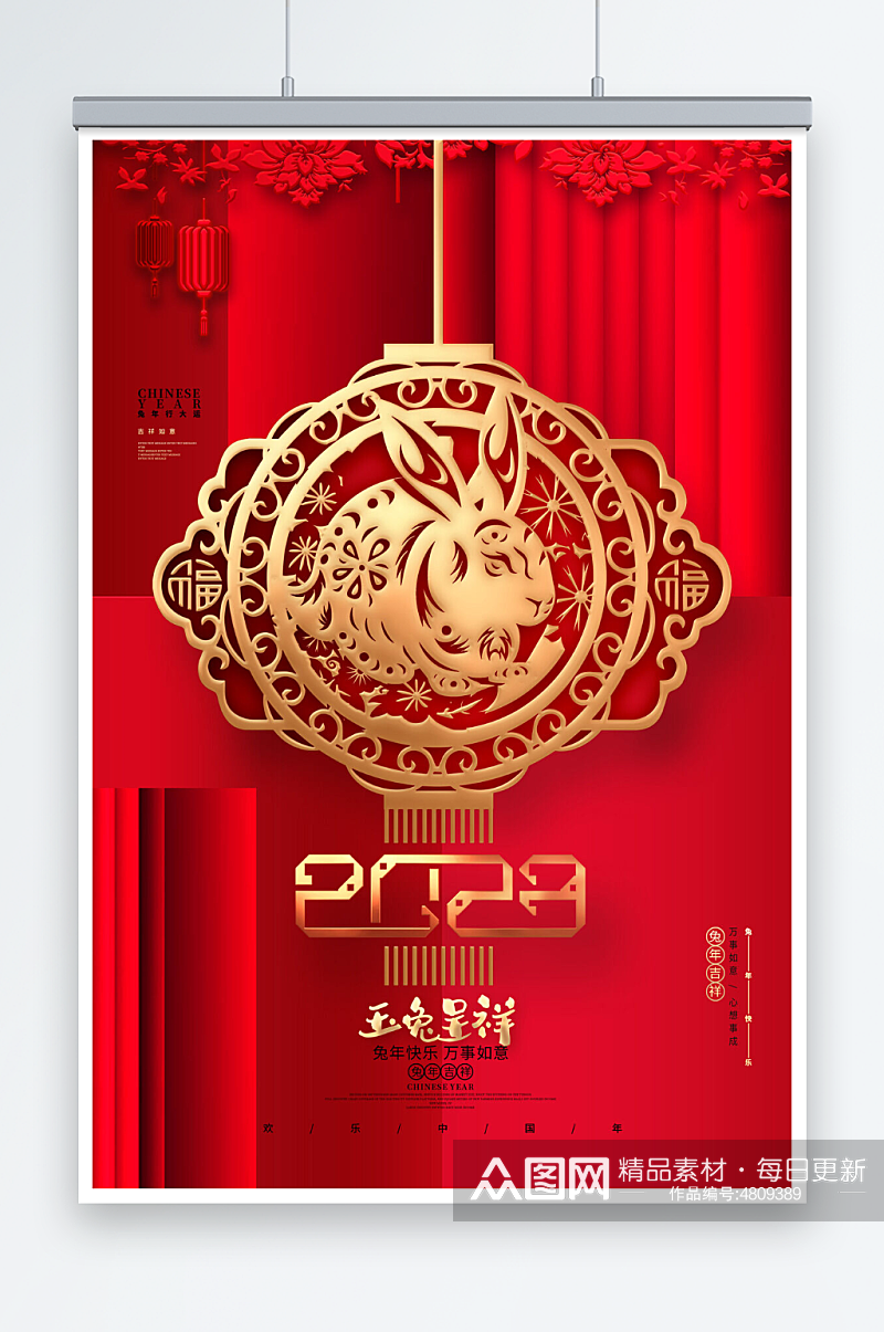 兔年中国结春节红色促销海报素材