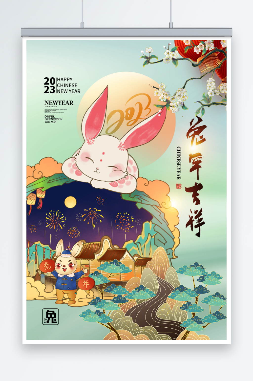 兔年卡通国风春节活动促销海报素材