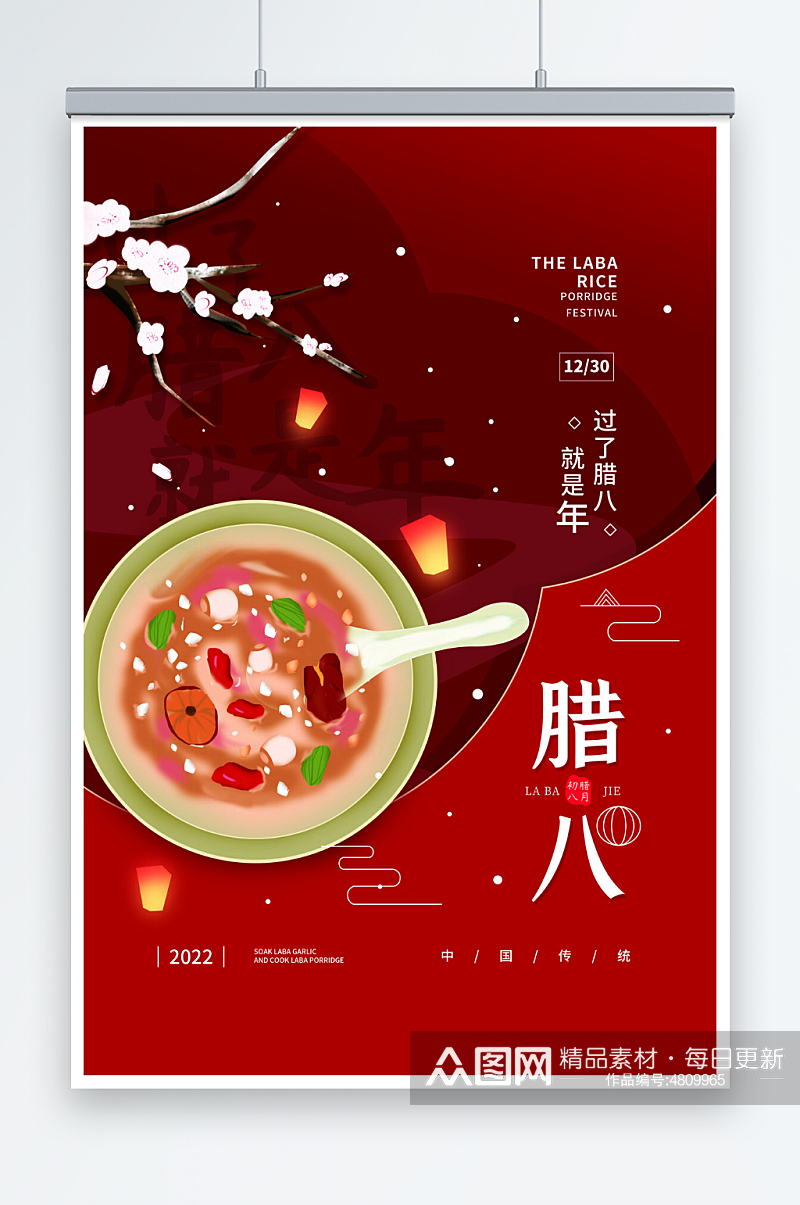 红色喜庆腊八节传统节日海报素材