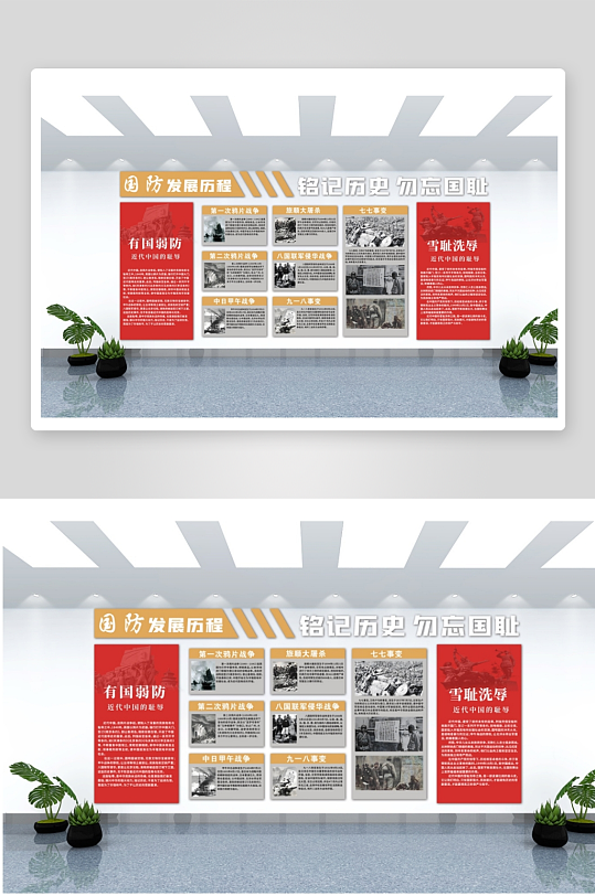 大气简约红色文化墙