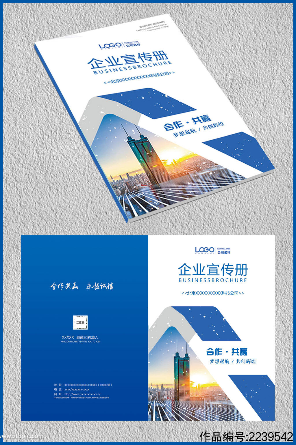 印刷图册_公司印刷图册_精装图册印刷