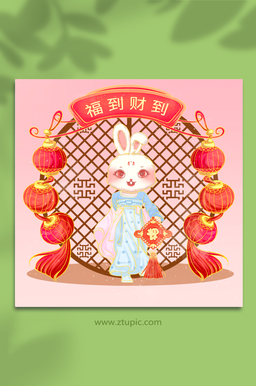 福到财到兔年插画素材