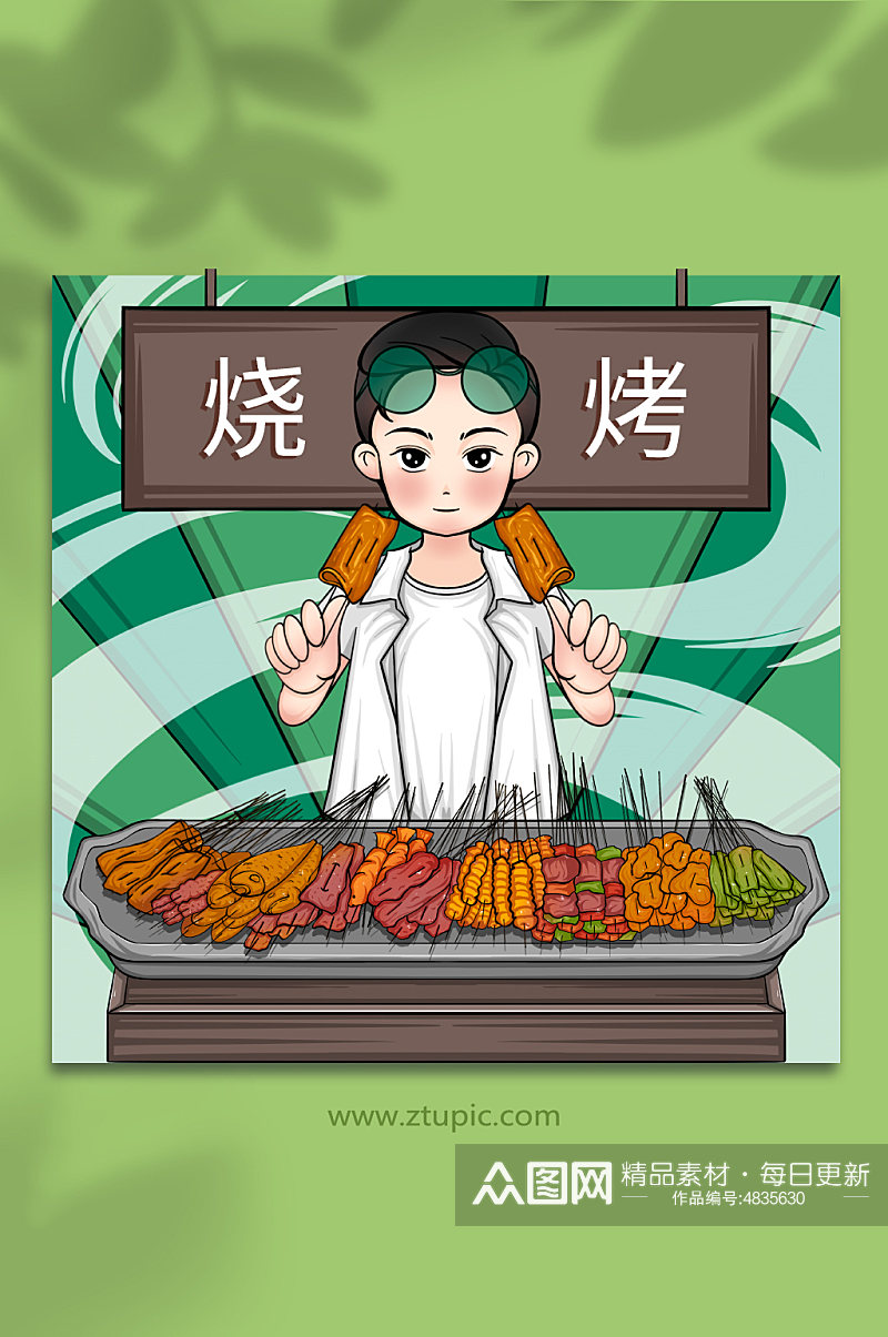 烤串国潮风烧烤美食人物插画素材