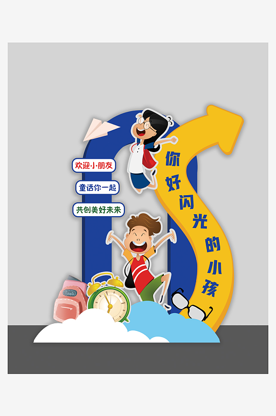 開學季畢業(yè)季校園校園氛圍教培物料學生