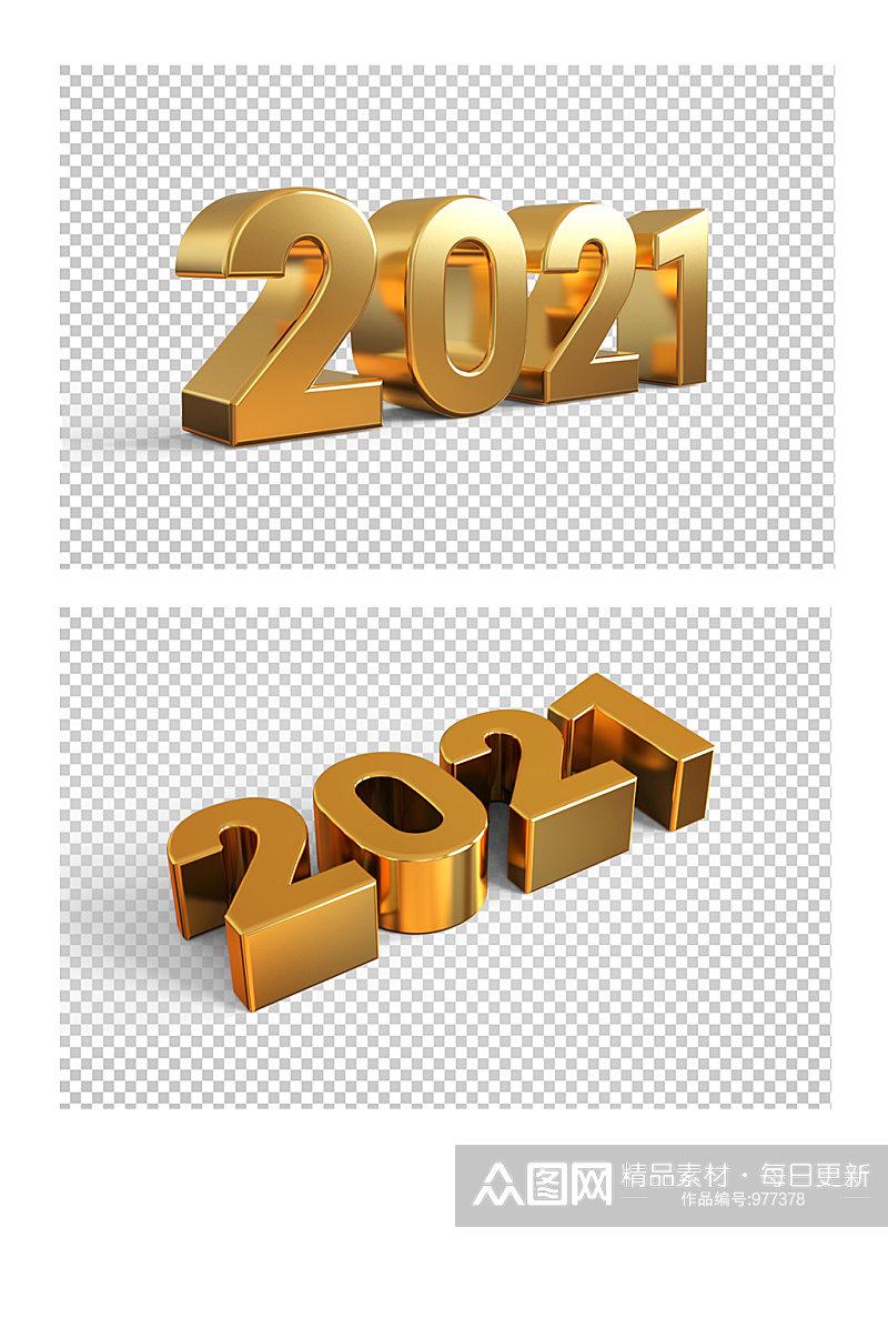金色2021数字样式PNG免抠素材素材