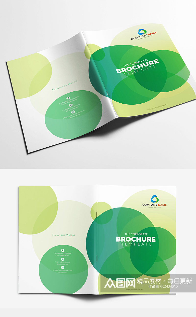 绿色环保企业画册封面设计素材