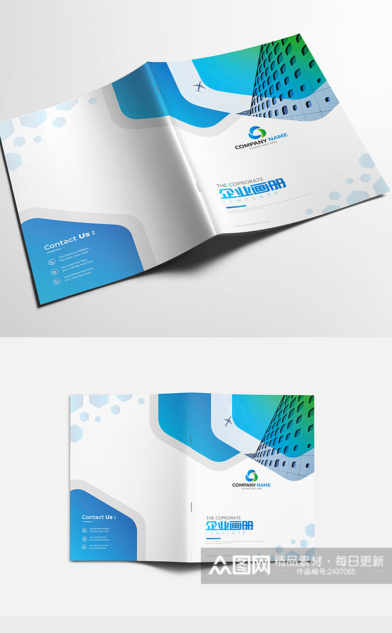蓝色创意科技大气企业画册封面设计素材