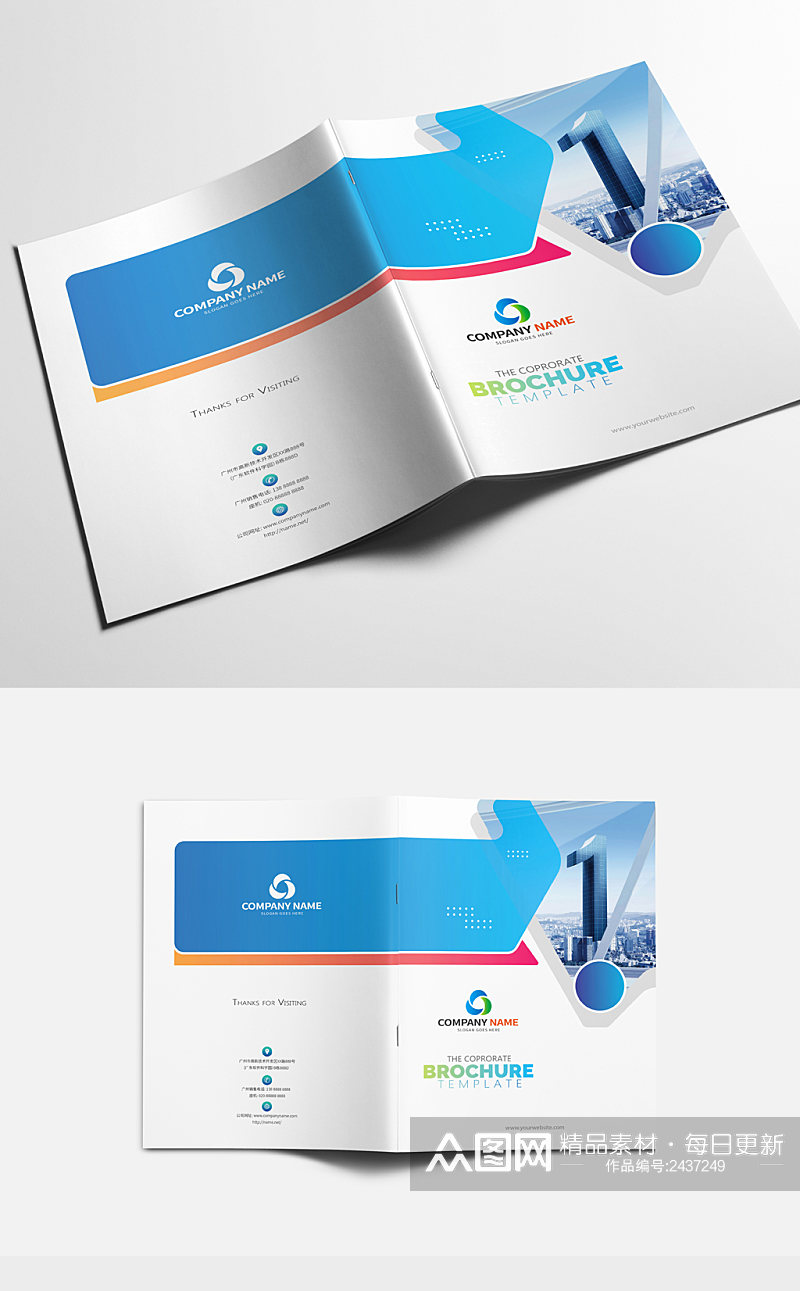 蓝色创意大气企业画册封面设计素材