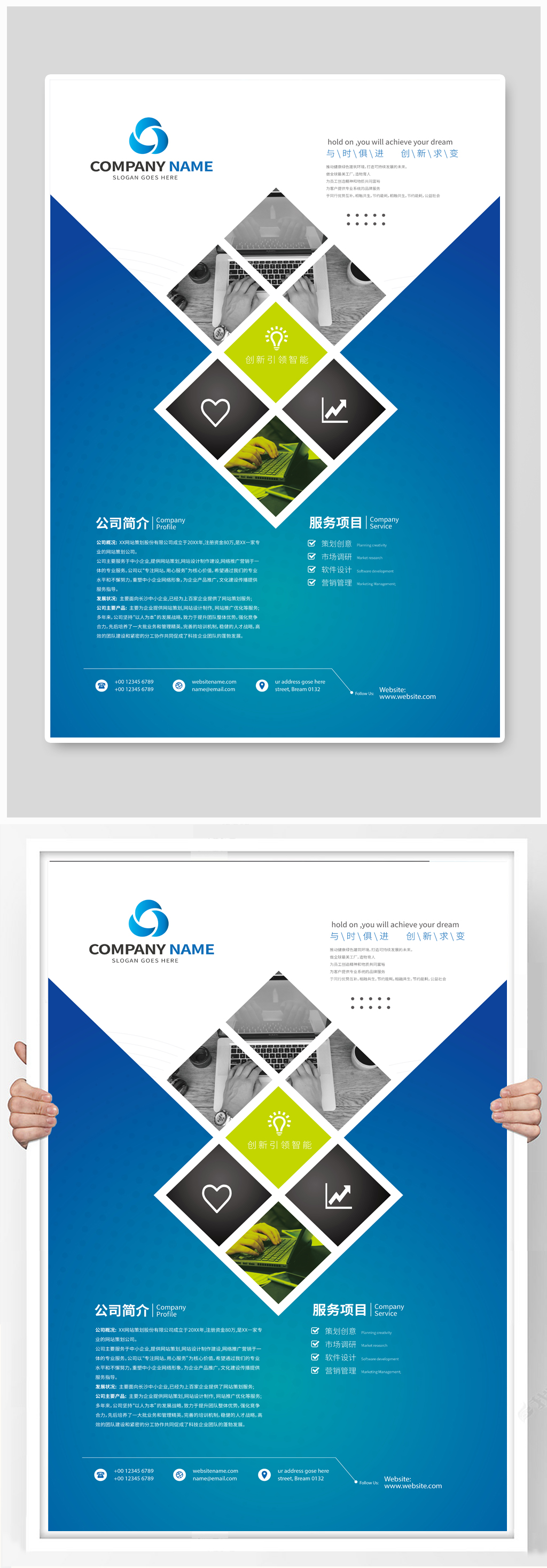 蓝色简约企业介绍海报公司简介展板