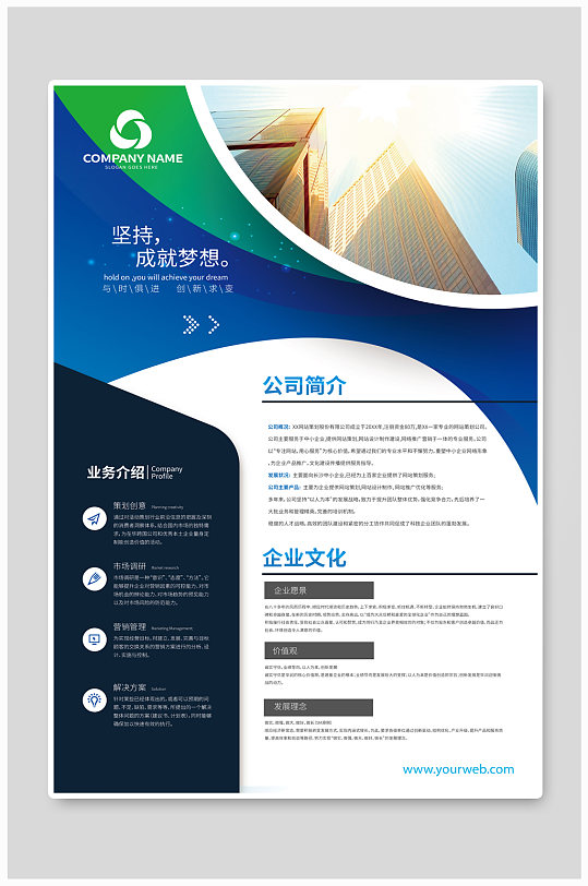 企业文化业务图片-企业文化业务素材下载-众图网