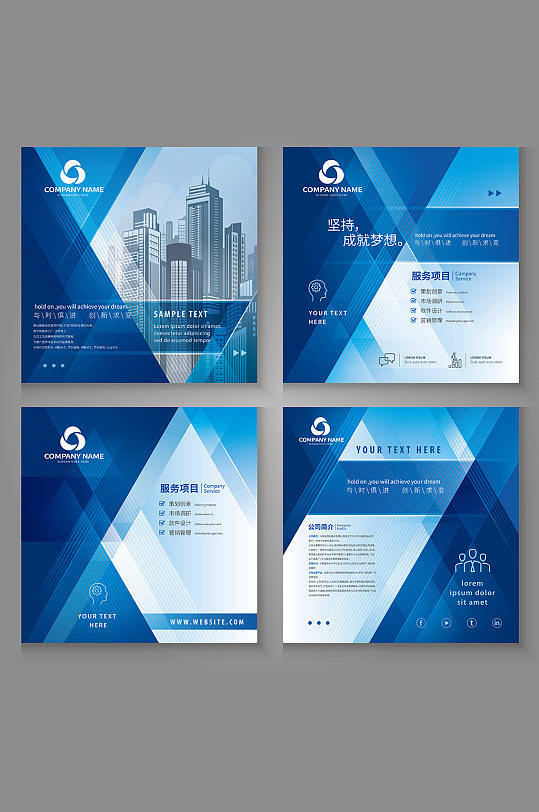 蓝色企业介绍海报-众图网