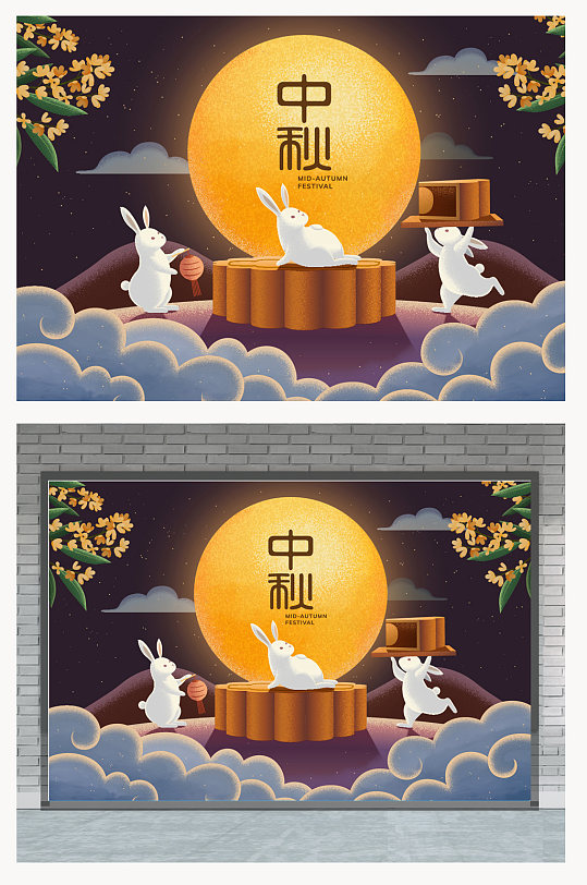 中秋月饼卡通中秋节海报