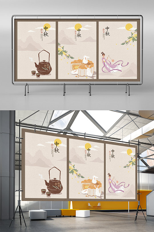 手绘中国风中秋节海报展板
