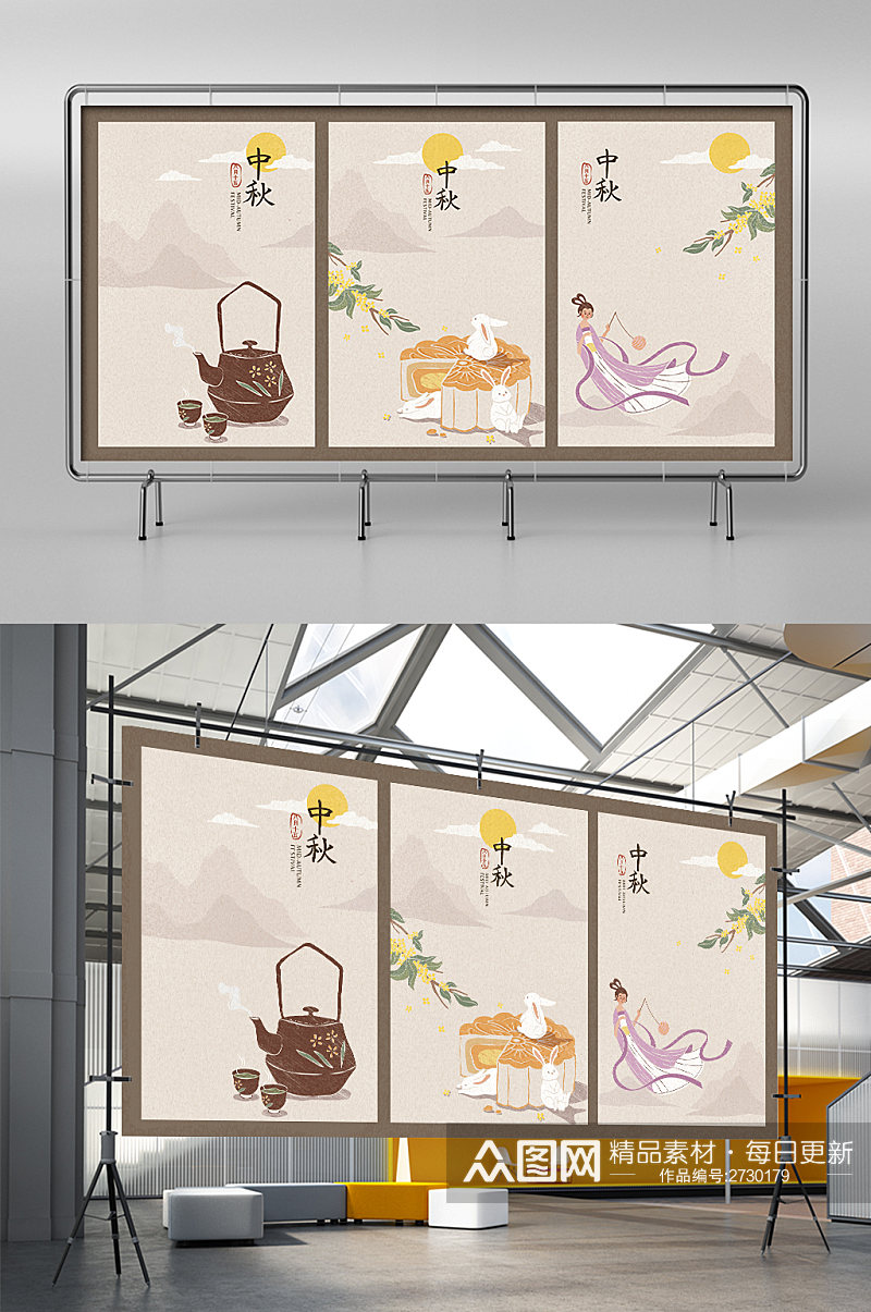 手绘中国风中秋节海报展板素材